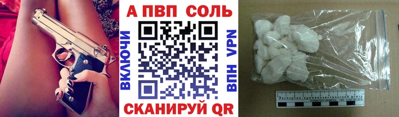 A PVP Соль Нязепетровск