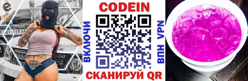 где найти наркотики  Нязепетровск  Кодеиновый сироп Lean Purple Drank 