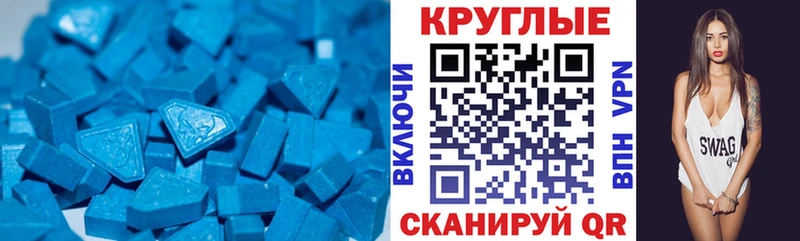Экстази MDMA Нязепетровск
