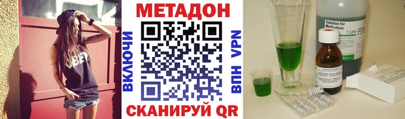 МЕТАДОН methadone  где купить   Нязепетровск 